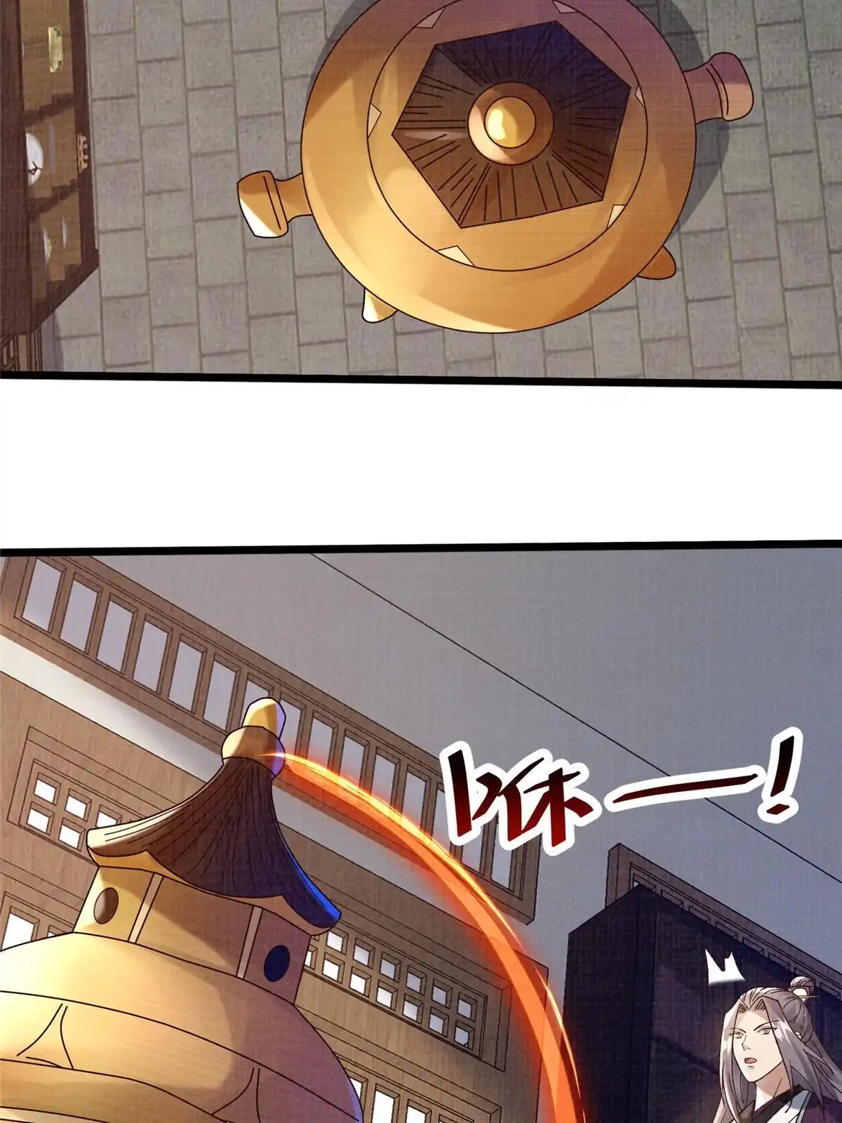 《大道争锋》53 妖修谋议 第25页