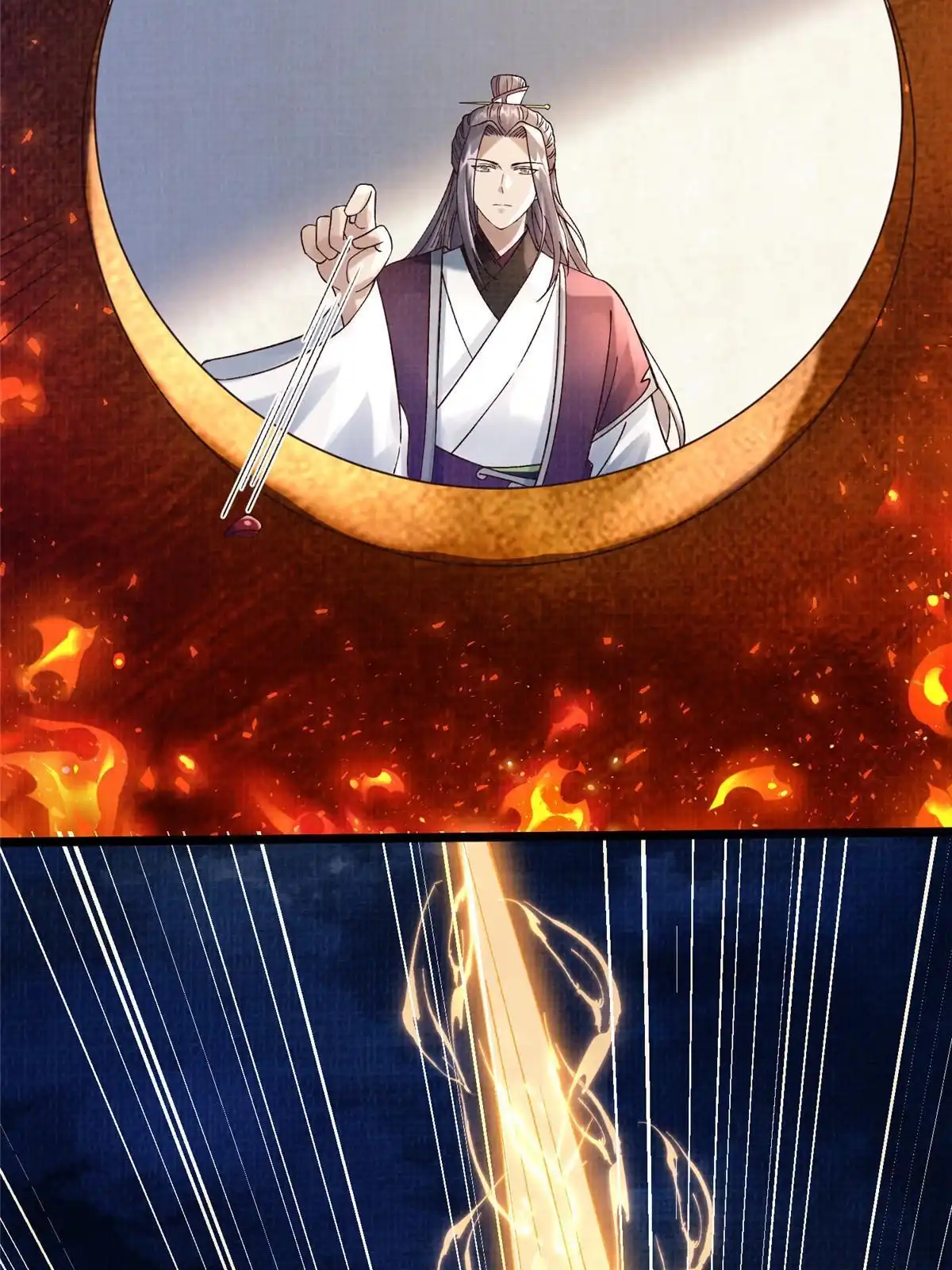 《大道争锋》53 妖修谋议 第33页