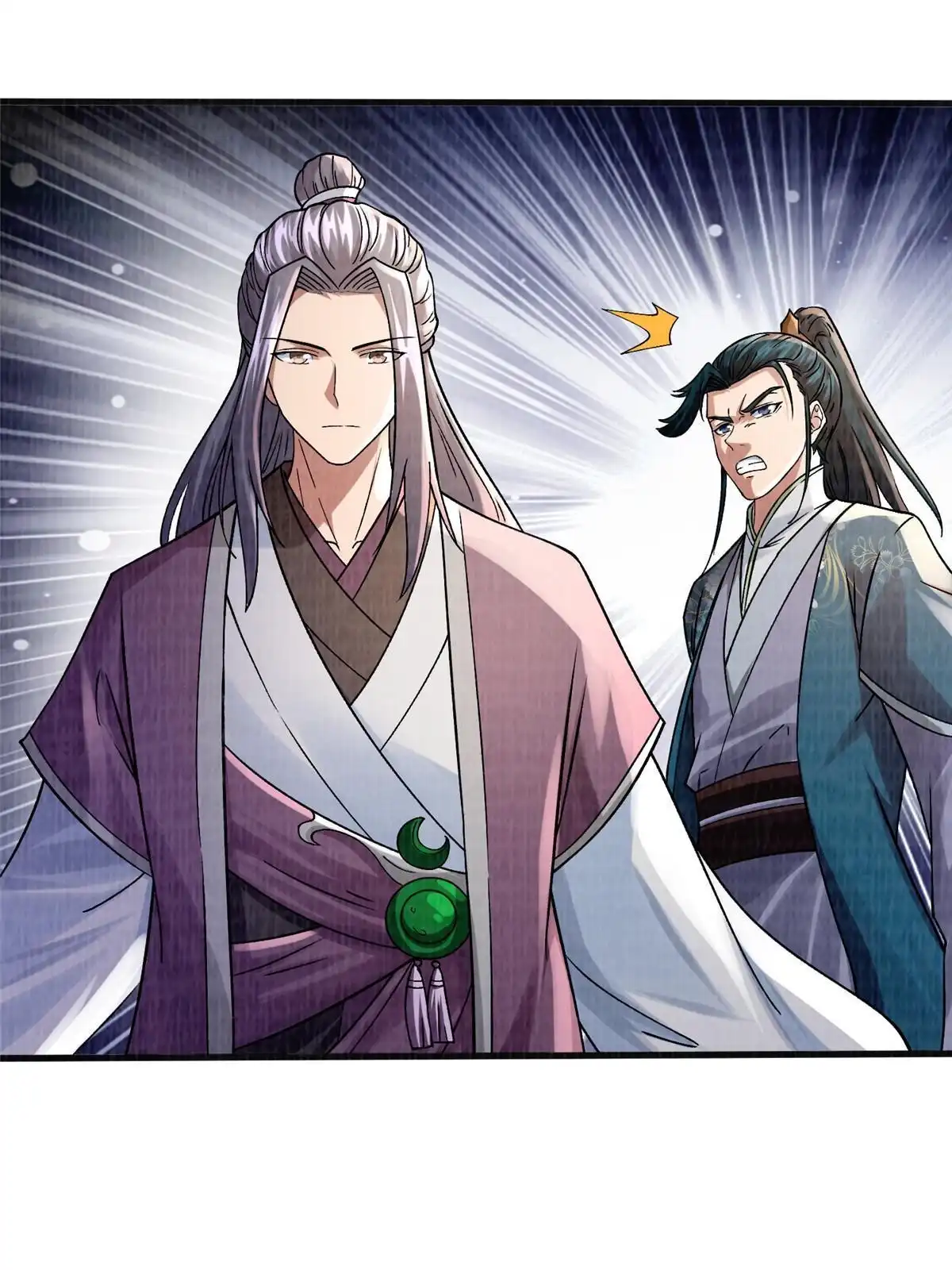 《大道争锋》54 因丹起争 第16页