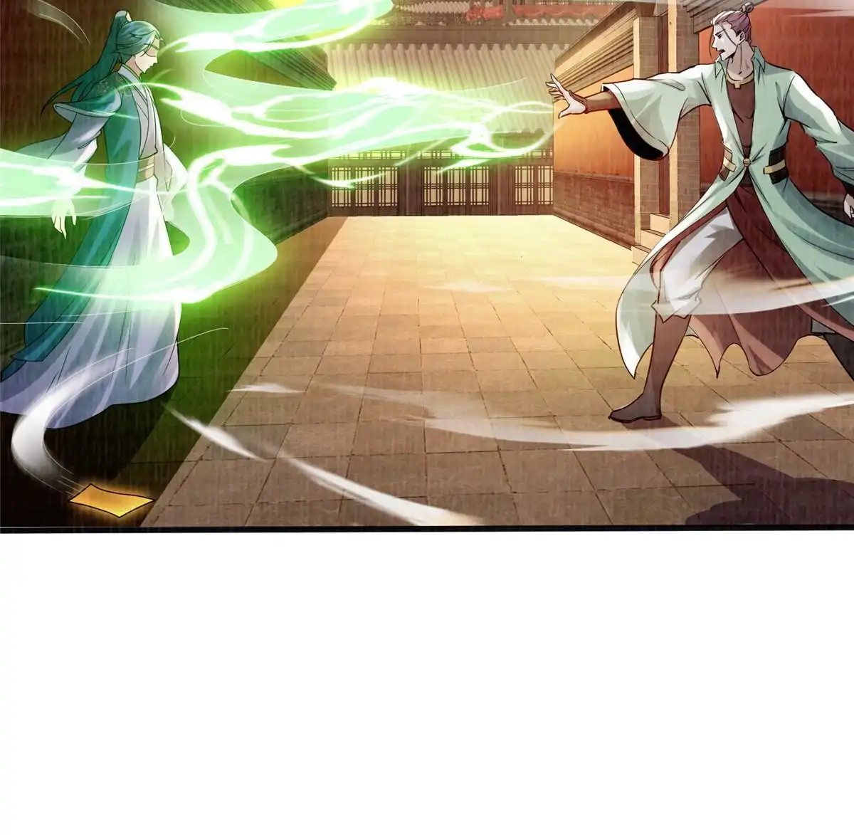 《大道争锋》54 因丹起争 第62页