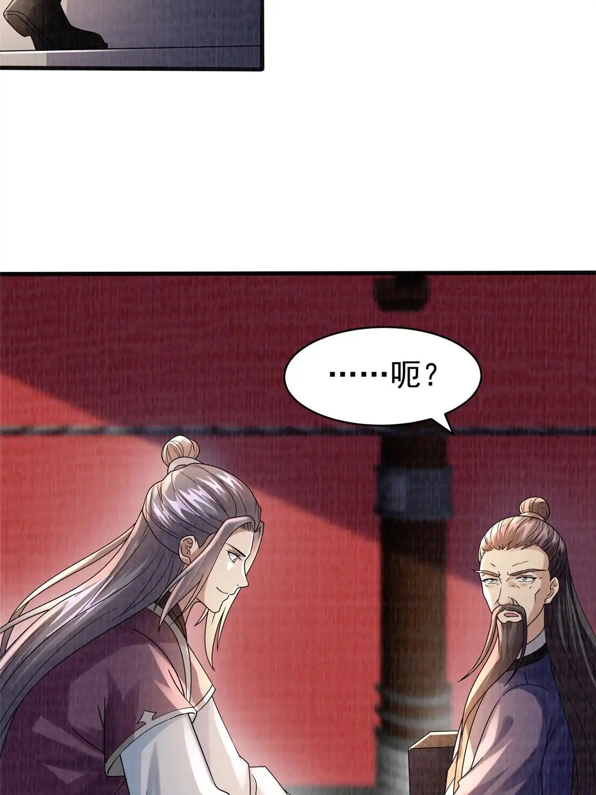《大道争锋》54 因丹起争 第74页