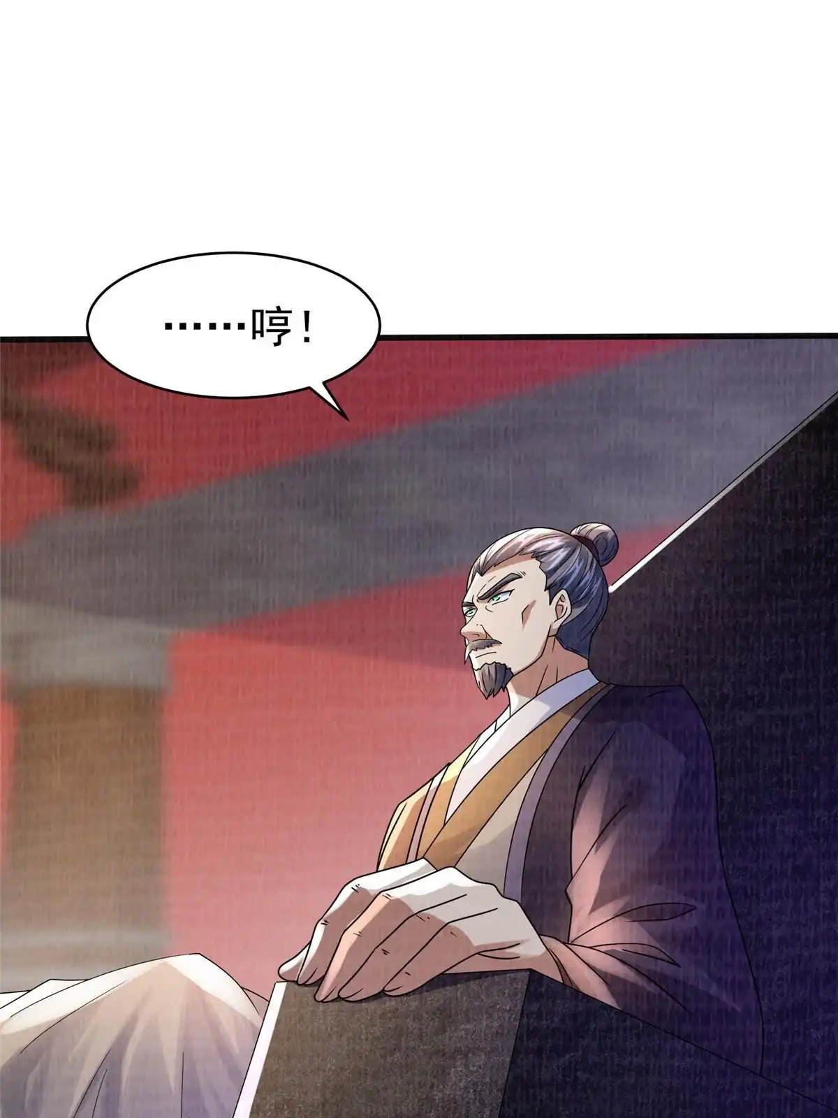 《大道争锋》54 因丹起争 第78页