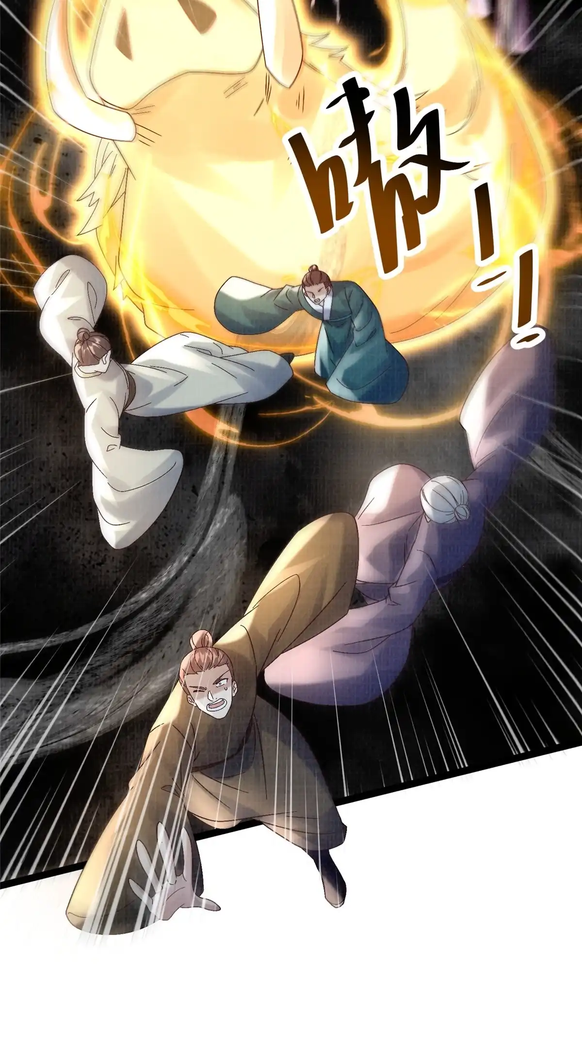 《大道争锋》55 摄空飞幡 第46页