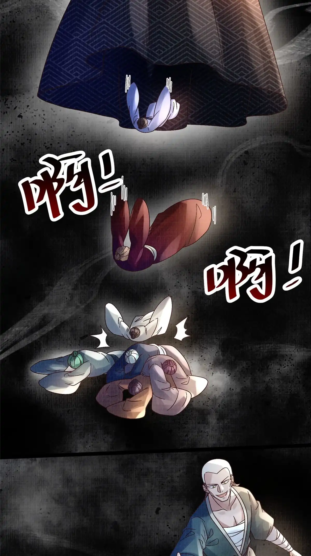 《大道争锋》55 摄空飞幡 第56页