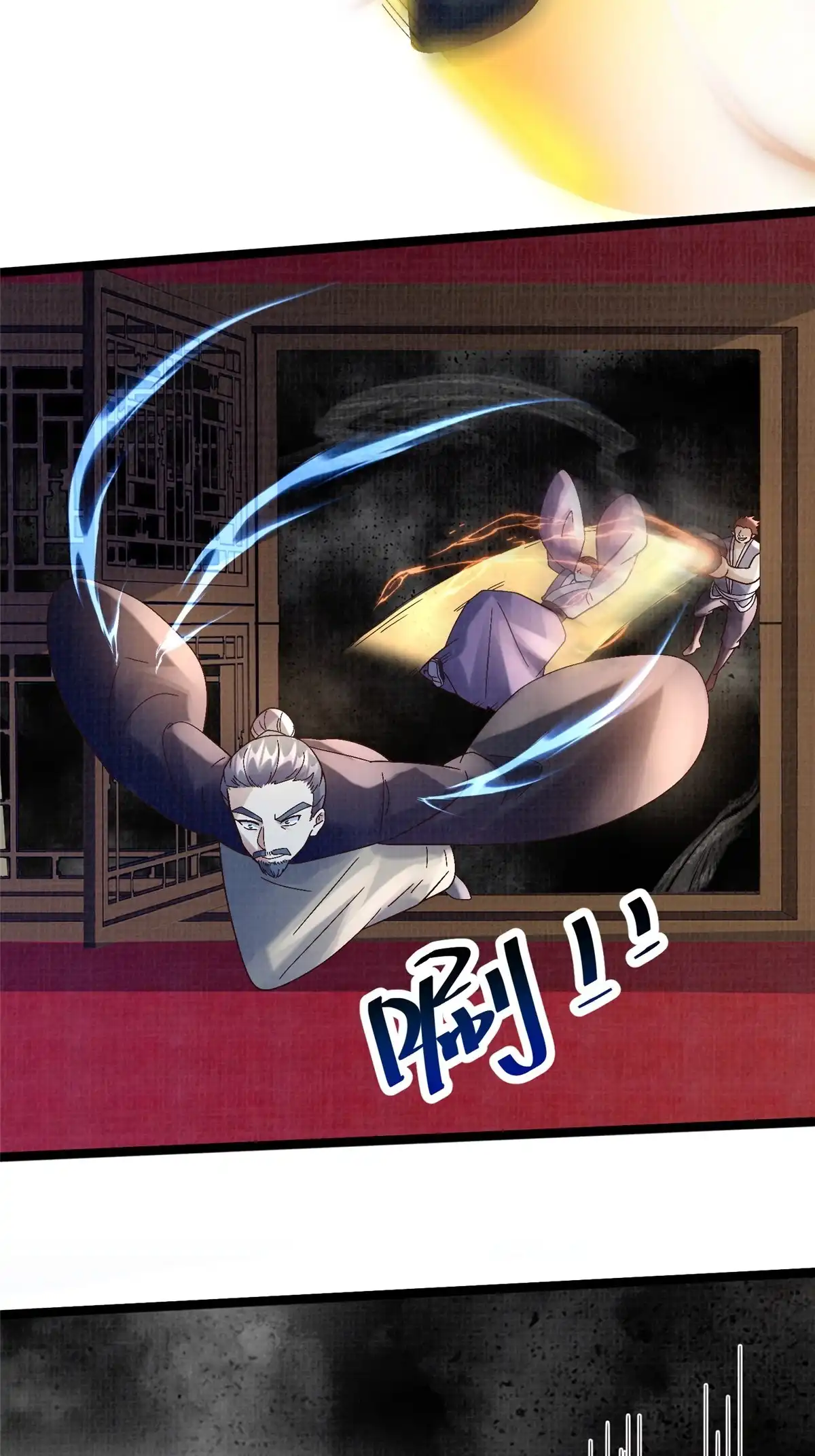 《大道争锋》55 摄空飞幡 第49页