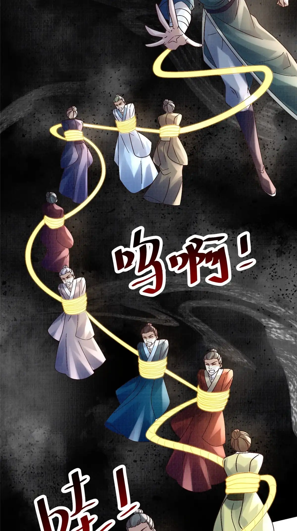 《大道争锋》55 摄空飞幡 第57页