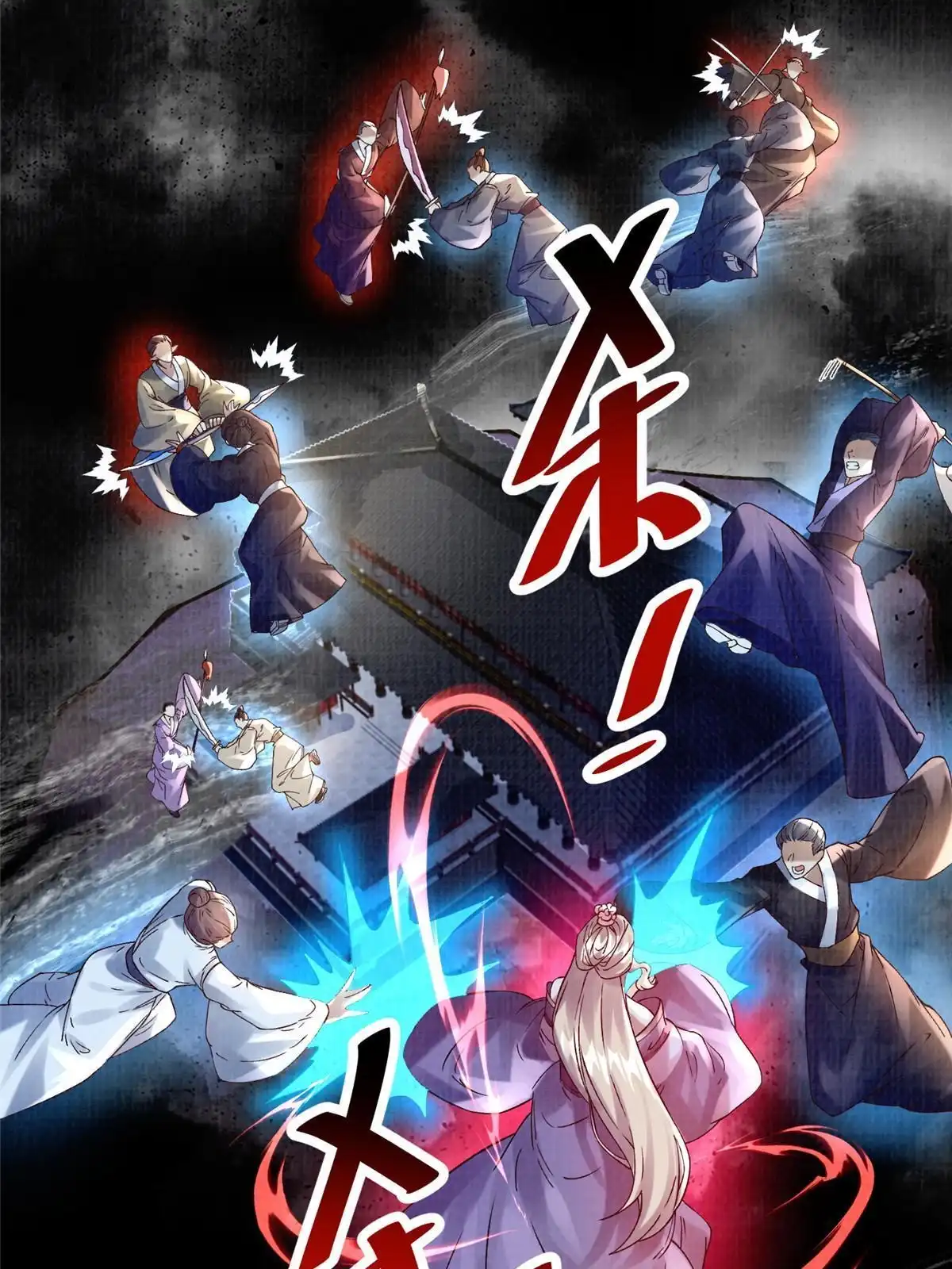 《大道争锋》55 摄空飞幡 第22页