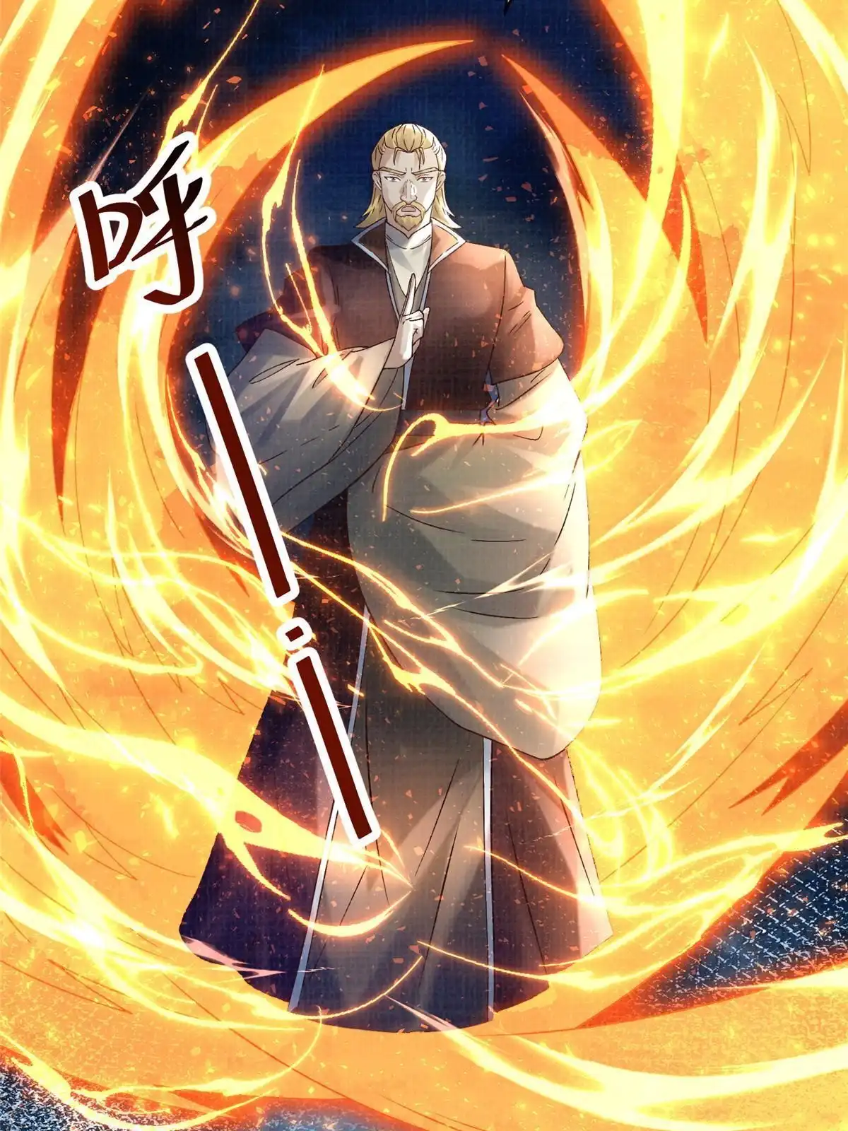 《大道争锋》55 摄空飞幡 第20页