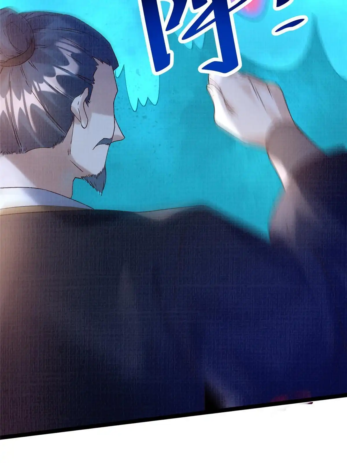 《大道争锋》55 摄空飞幡 第25页