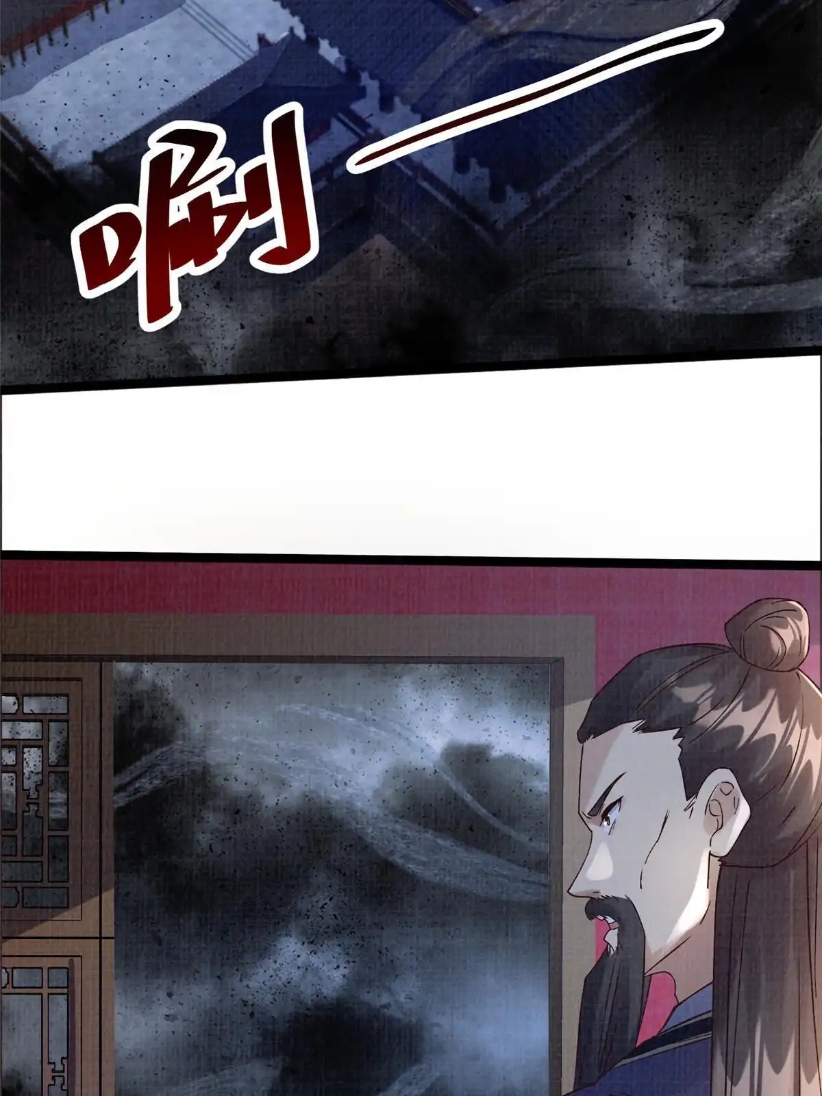 《大道争锋》55 摄空飞幡 第10页