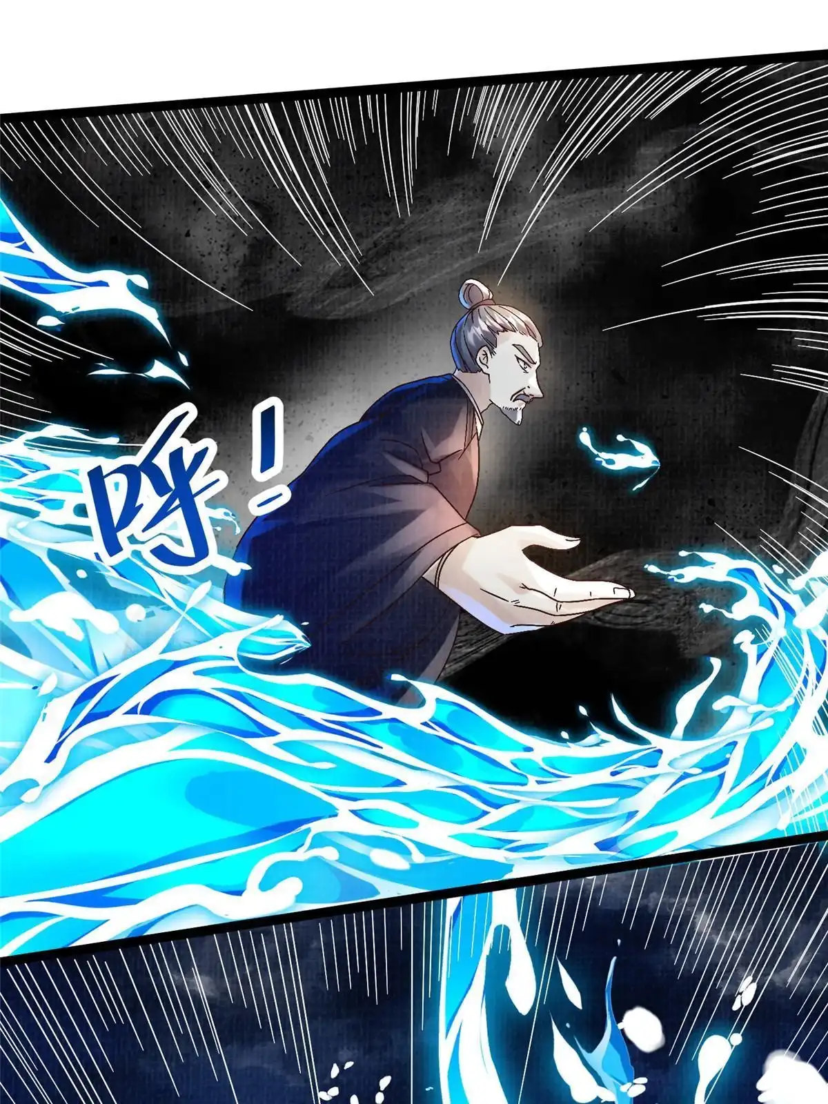 《大道争锋》55 摄空飞幡 第31页