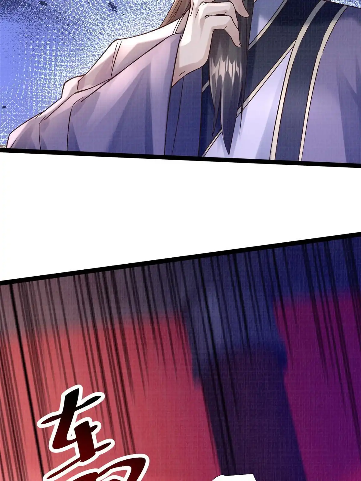《大道争锋》55 摄空飞幡 第7页
