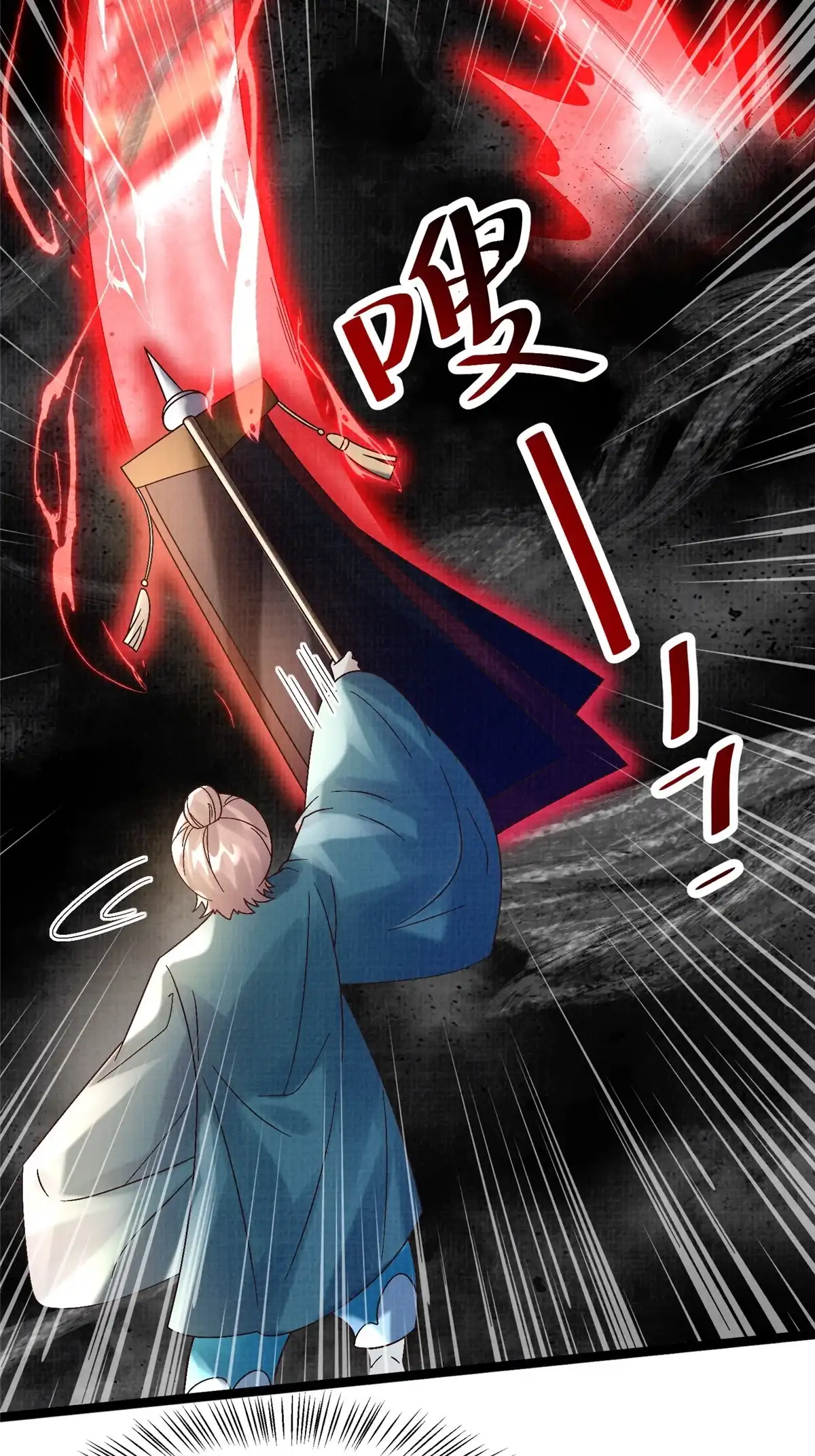 《大道争锋》55 摄空飞幡 第62页