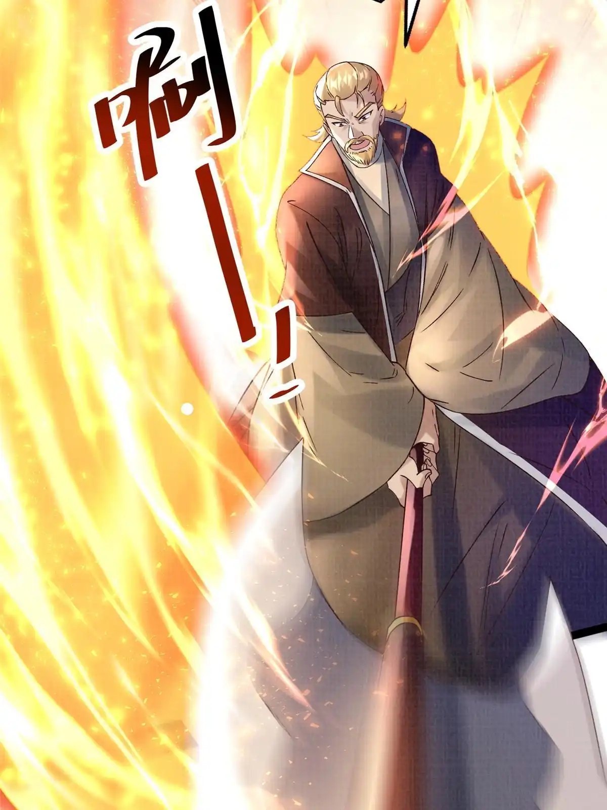 《大道争锋》55 摄空飞幡 第29页