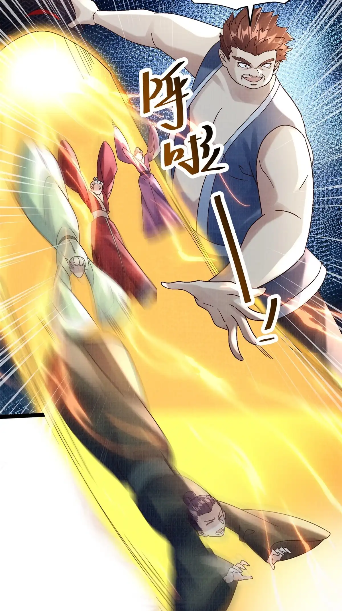 《大道争锋》55 摄空飞幡 第48页