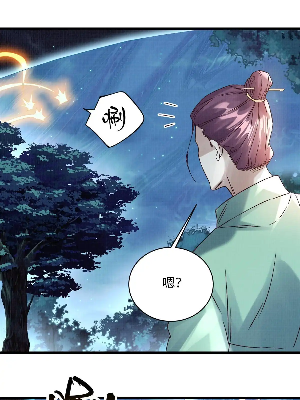 《大道争锋》56 寄心竹节 第27页