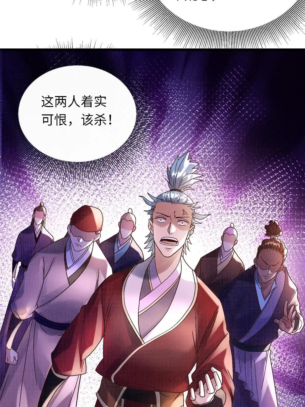 《大道争锋》56 寄心竹节 第64页