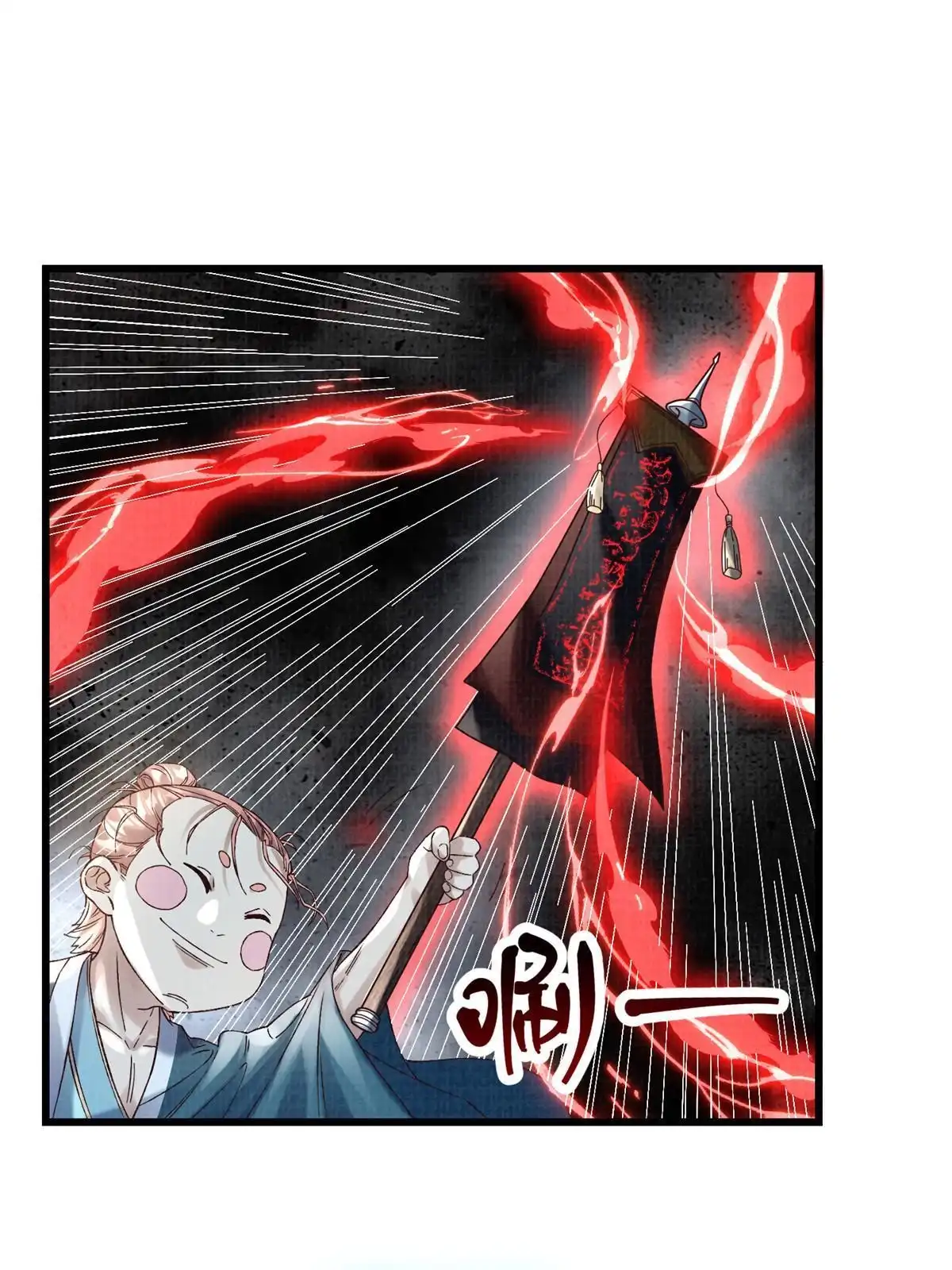 《大道争锋》56 寄心竹节 第3页