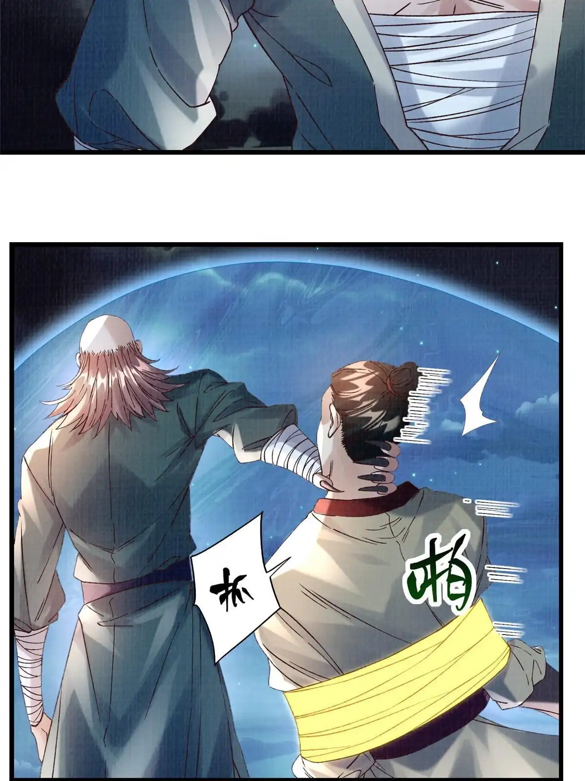 《大道争锋》56 寄心竹节 第19页