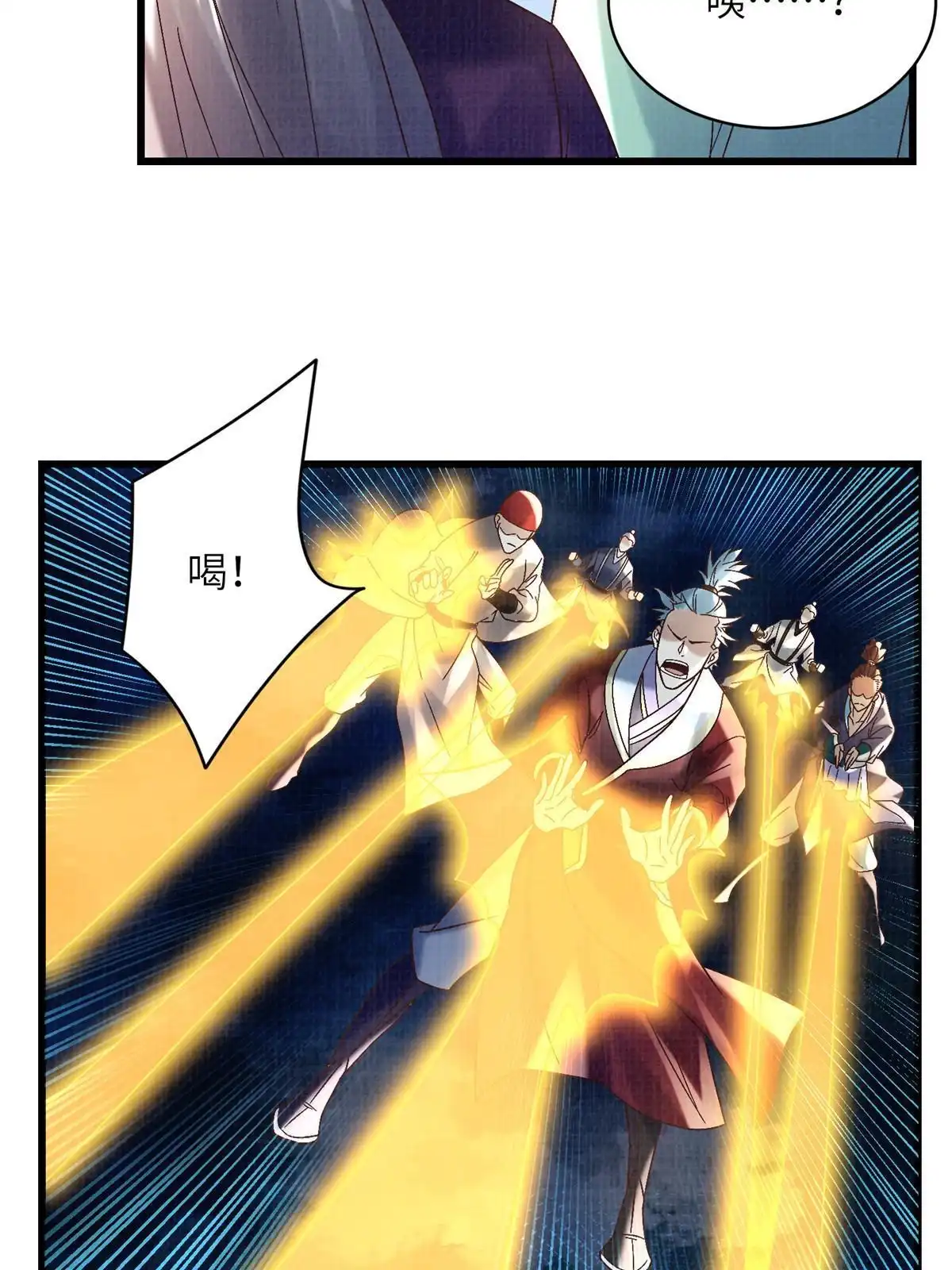 《大道争锋》56 寄心竹节 第66页