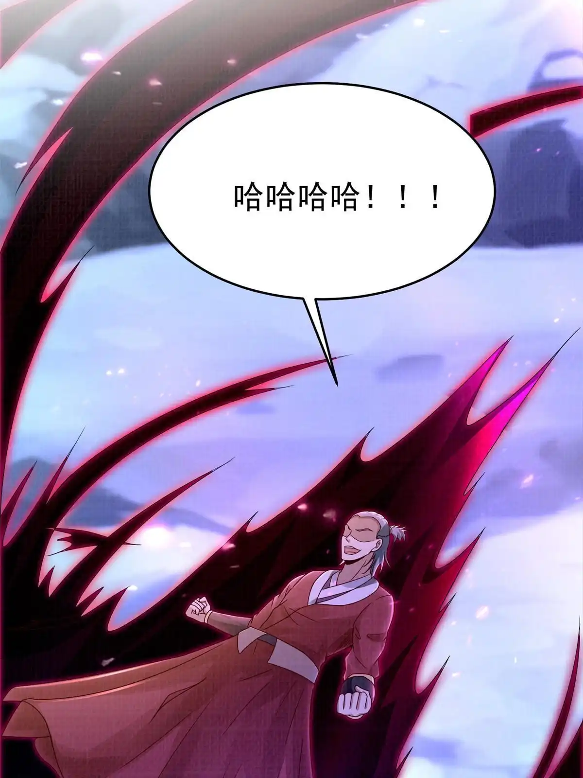 《大道争锋》57 神梭被污 第59页