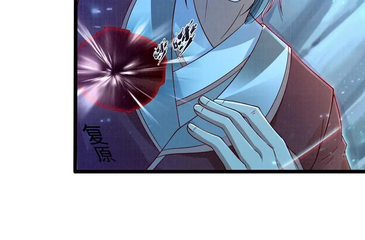 《大道争锋》57 神梭被污 第75页
