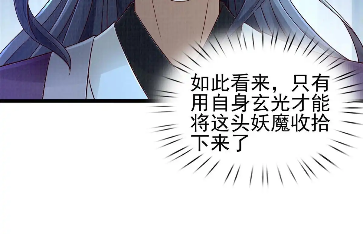 《大道争锋》57 神梭被污 第82页