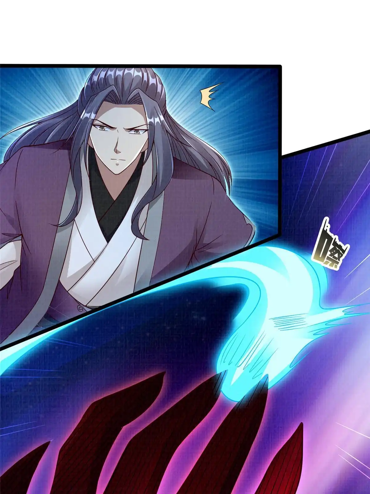 《大道争锋》57 神梭被污 第69页