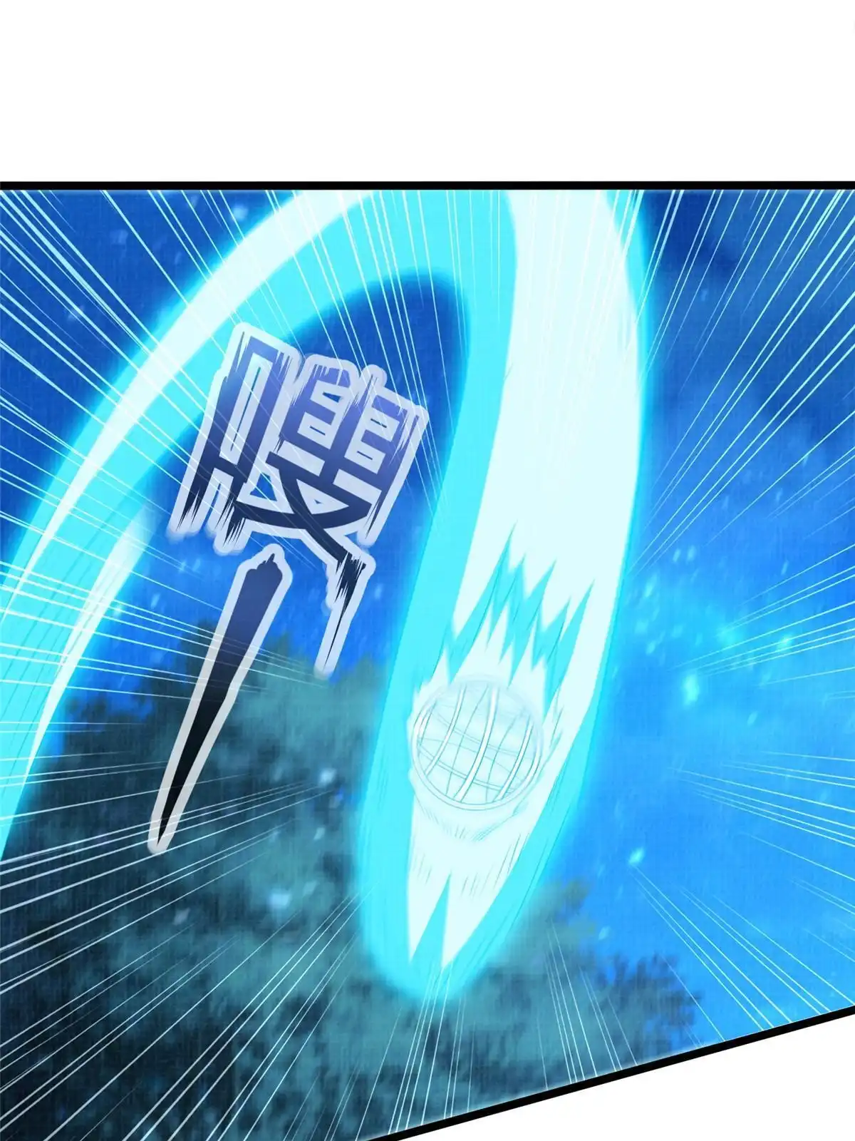 《大道争锋》57 神梭被污 第28页