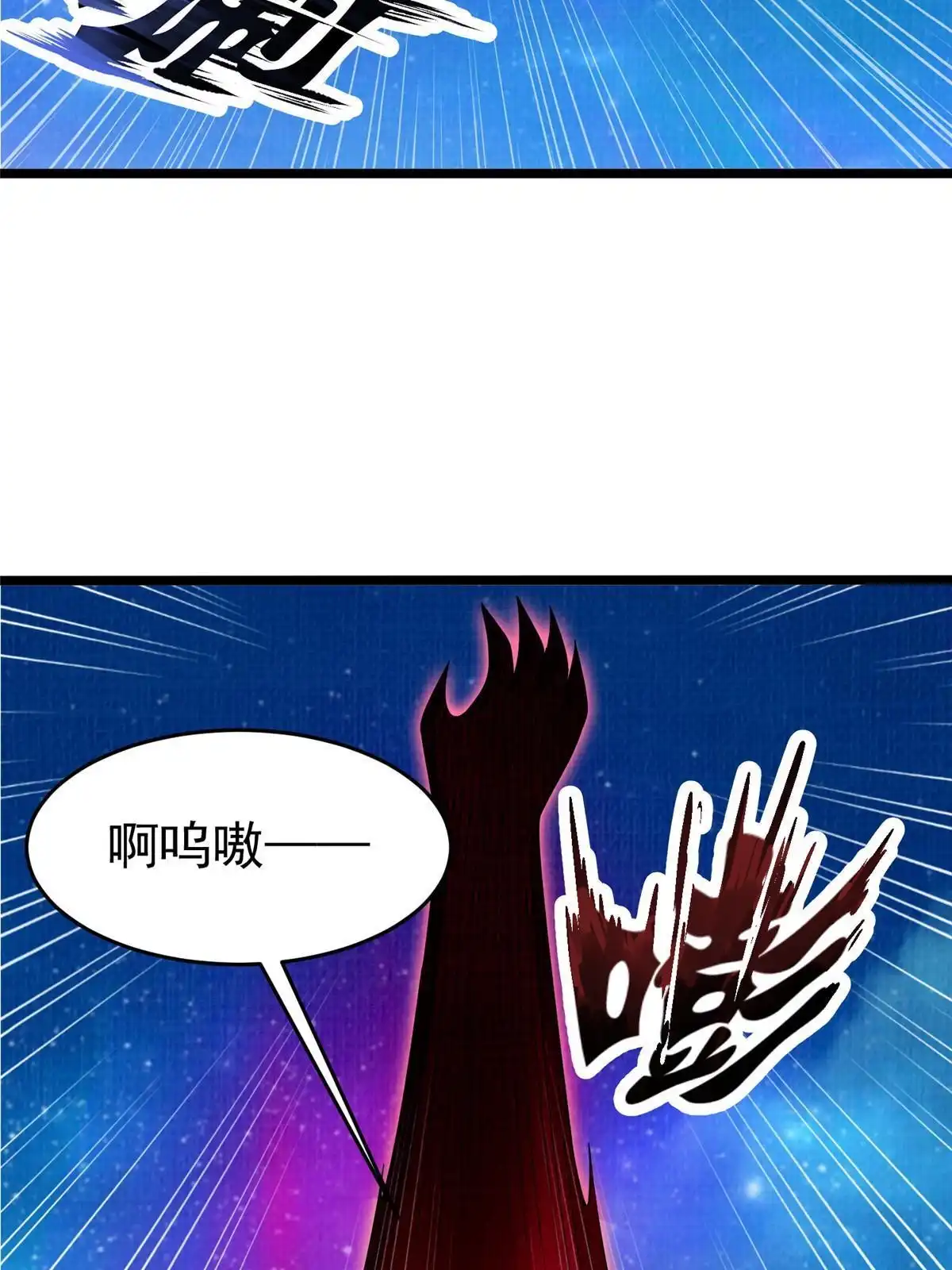《大道争锋》57 神梭被污 第67页