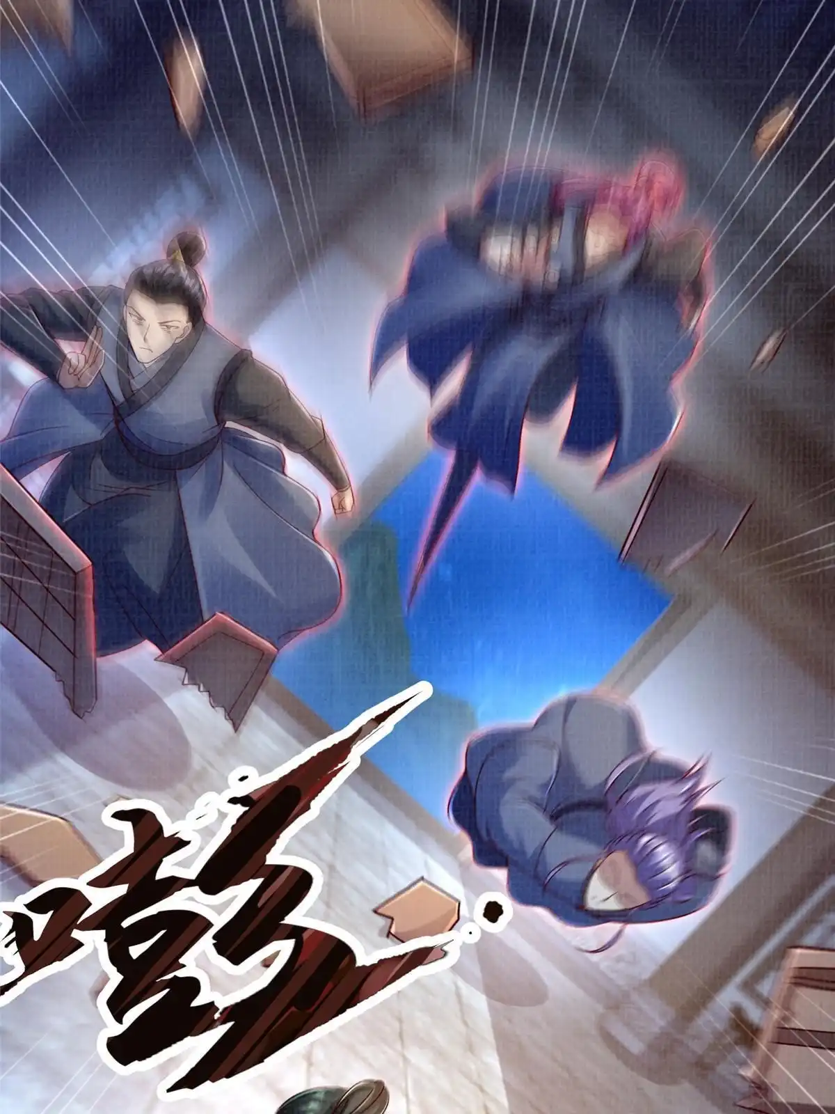 《大道争锋》57 神梭被污 第17页