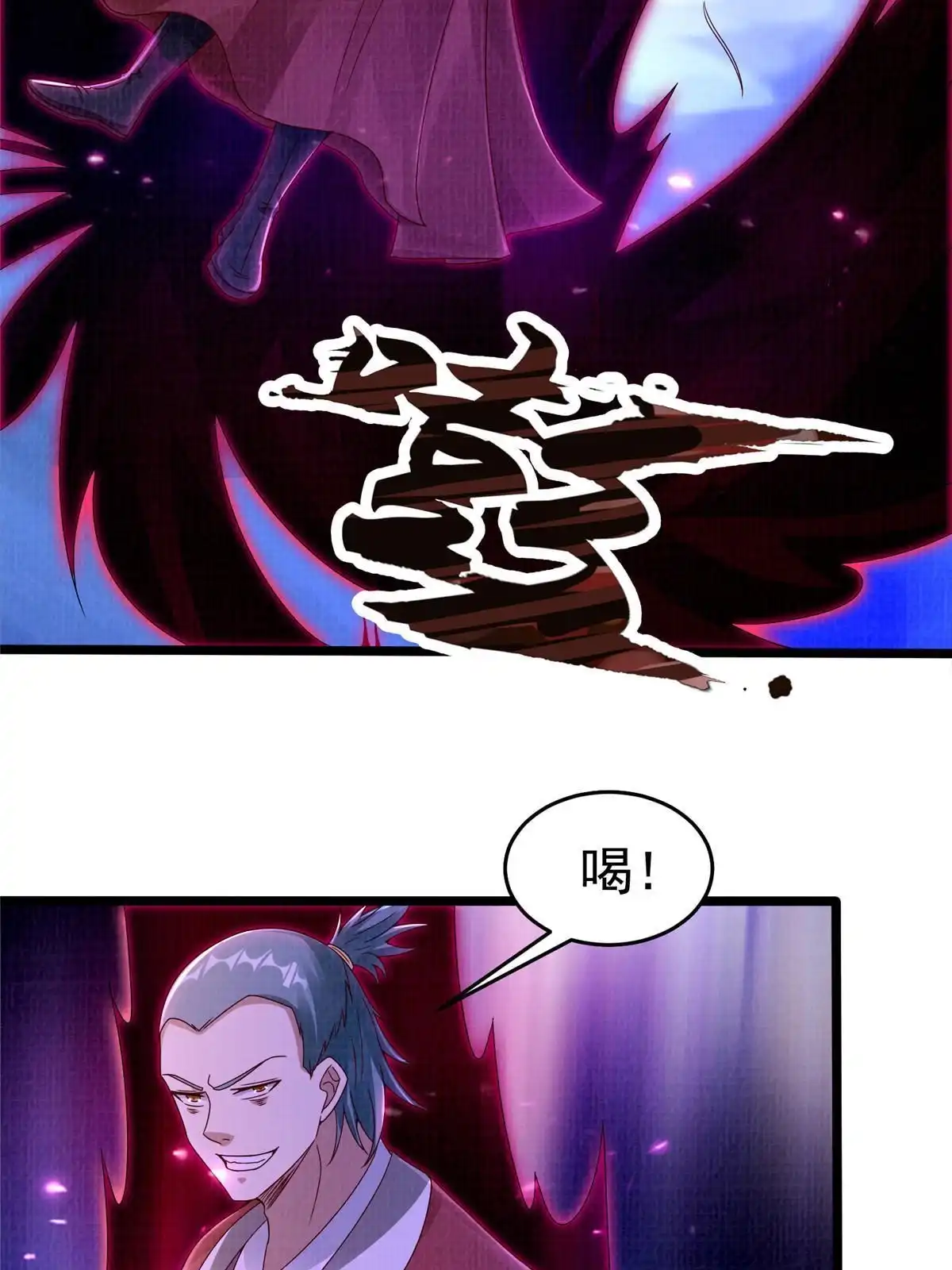 《大道争锋》57 神梭被污 第60页
