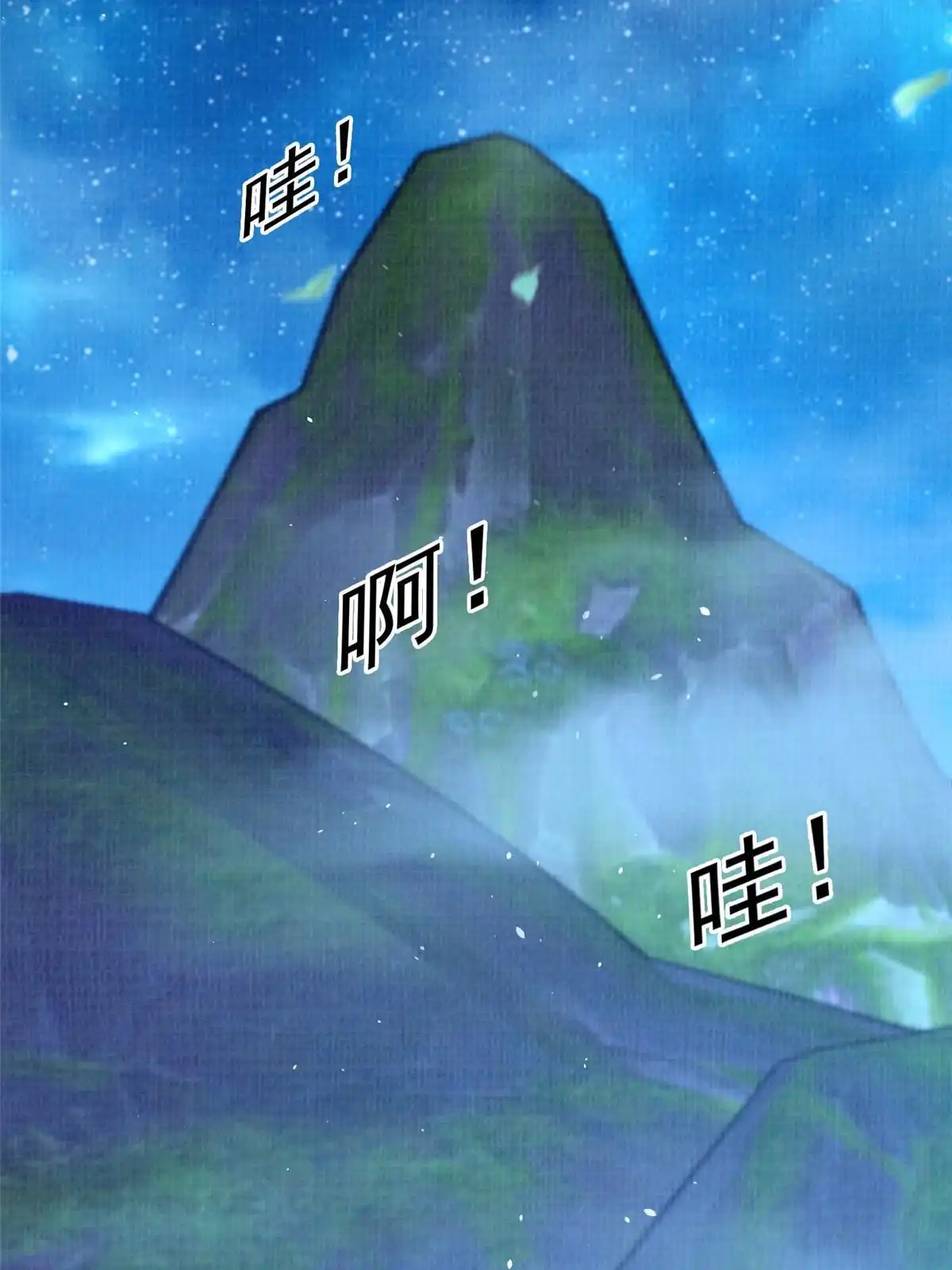 《大道争锋》57 神梭被污 第20页