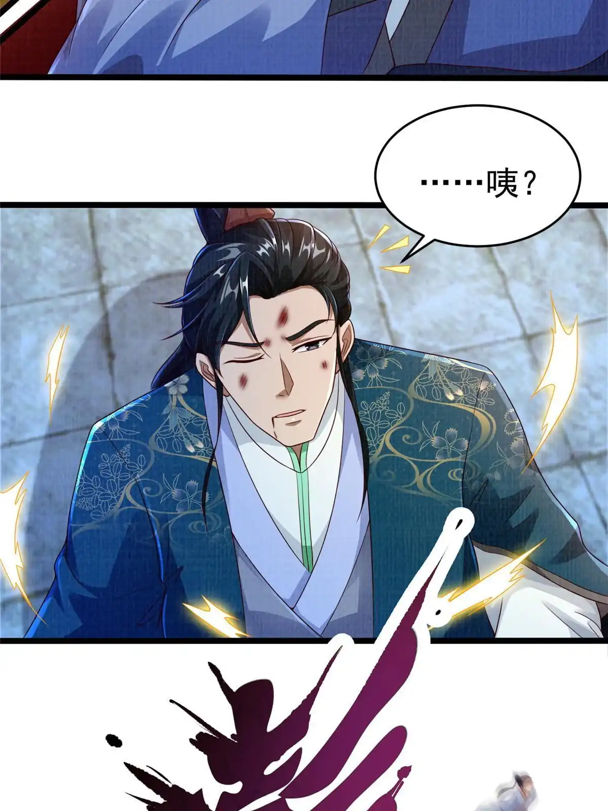 《大道争锋》57 神梭被污 第47页