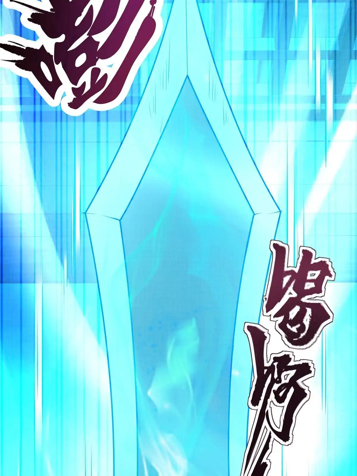 《大道争锋》57 神梭被污 第91页