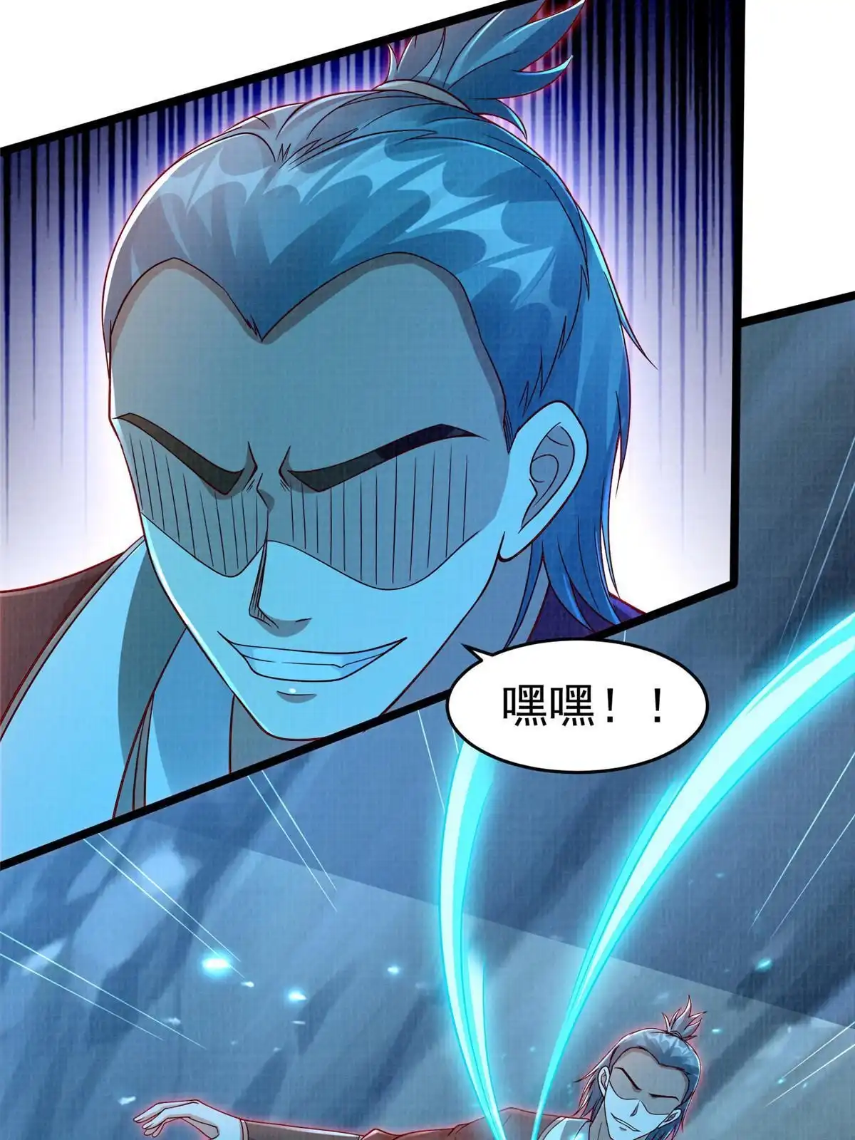 《大道争锋》57 神梭被污 第73页
