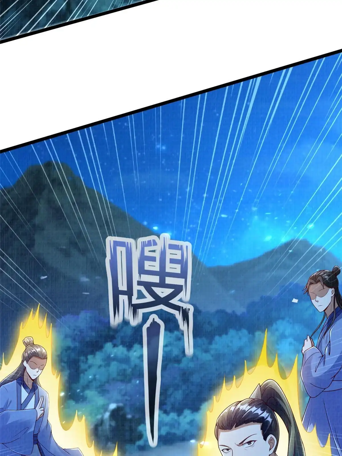 《大道争锋》57 神梭被污 第29页