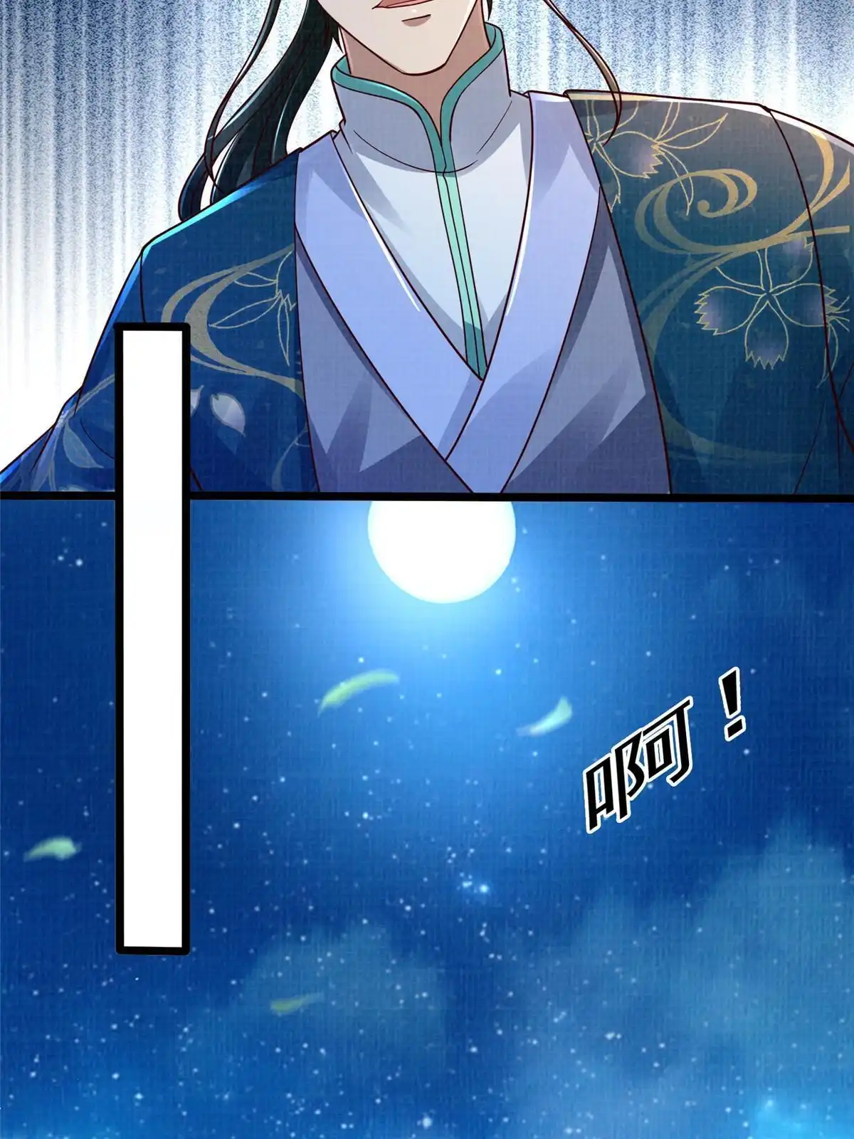 《大道争锋》57 神梭被污 第19页