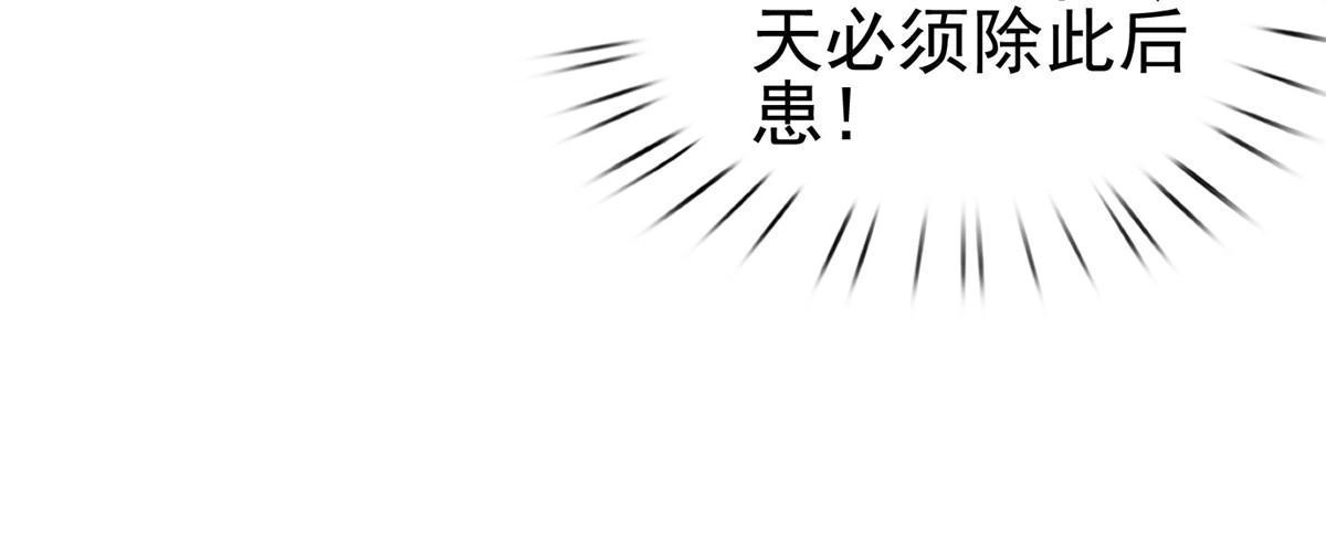 《大道争锋》58 冲玄剑气 第21页