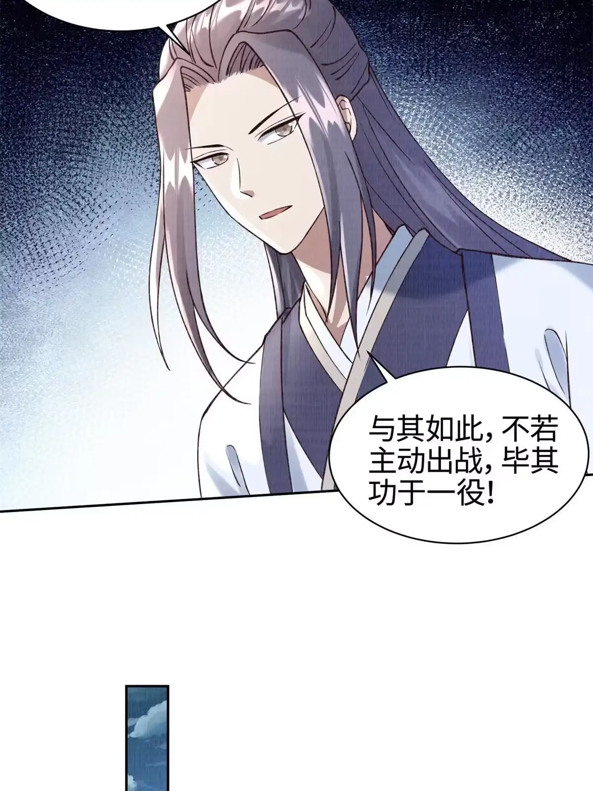 《大道争锋》05 玄文法会 第63页