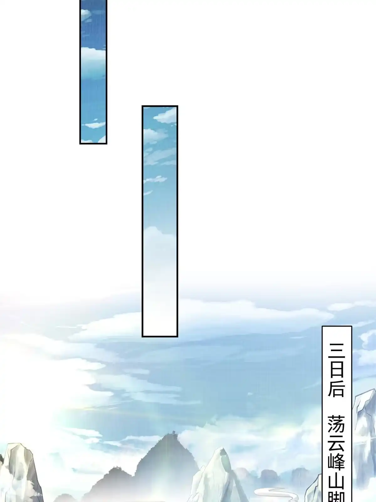 《大道争锋》05 玄文法会 第64页