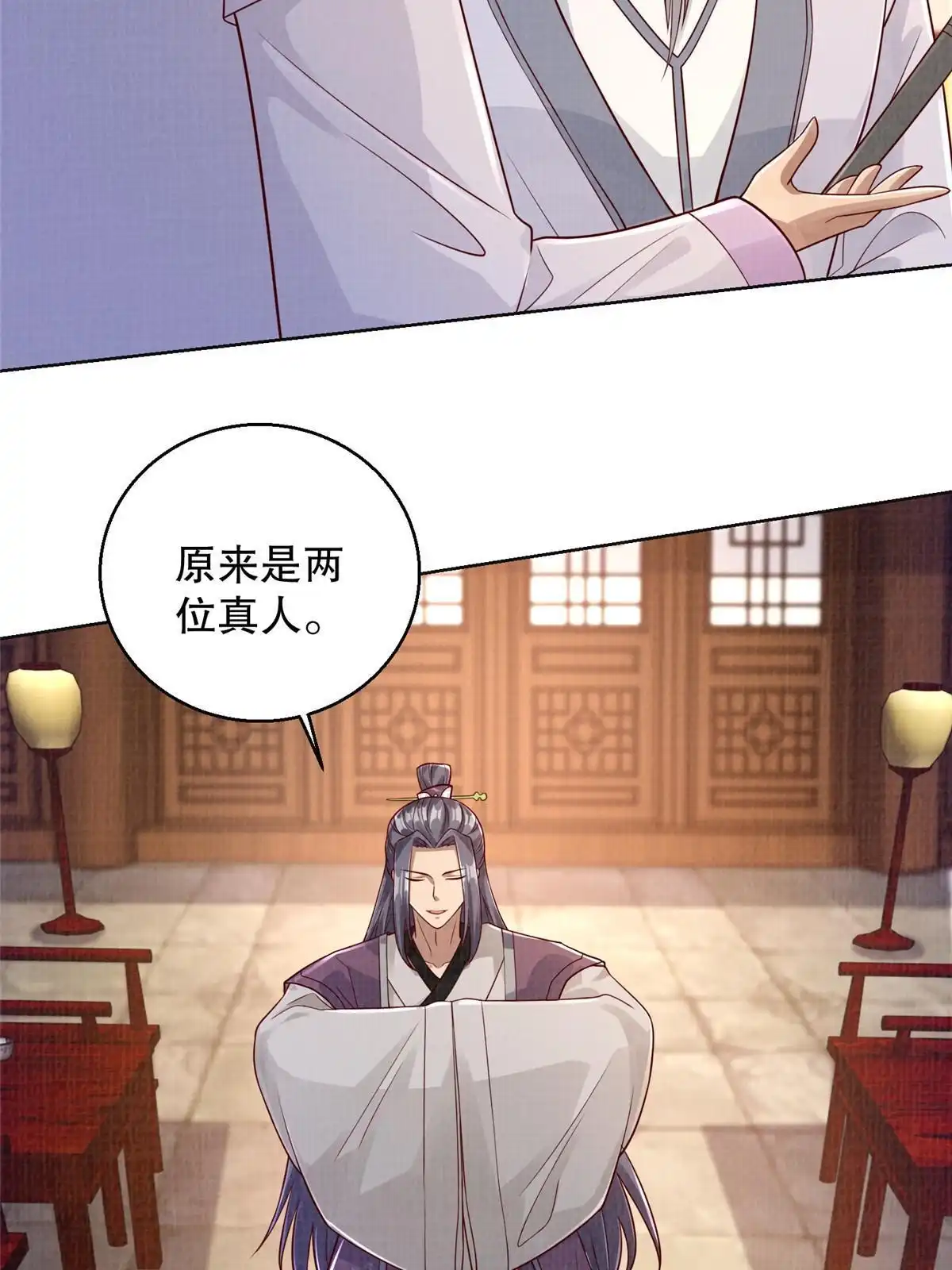 《大道争锋》59 剑断是非 第20页
