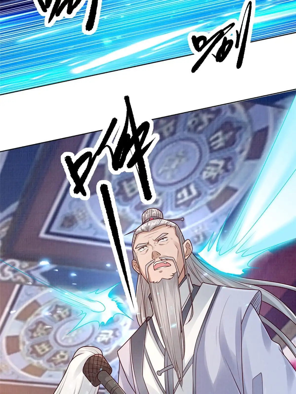 《大道争锋》59 剑断是非 第70页
