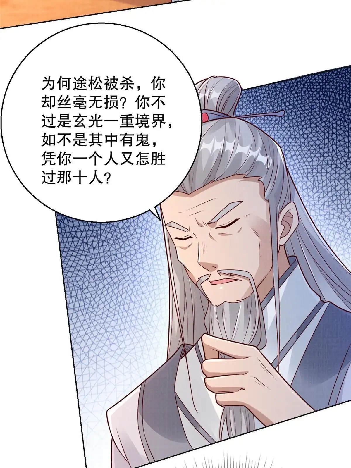 《大道争锋》59 剑断是非 第57页