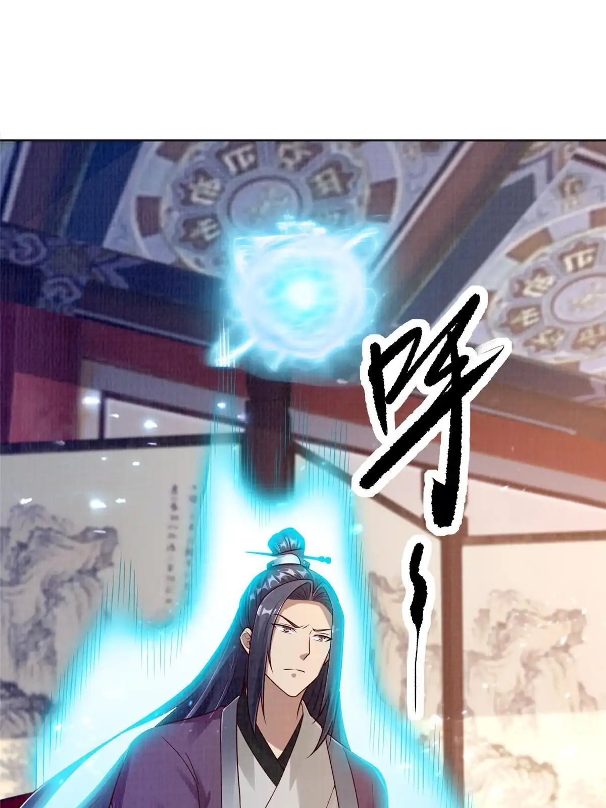 《大道争锋》59 剑断是非 第67页