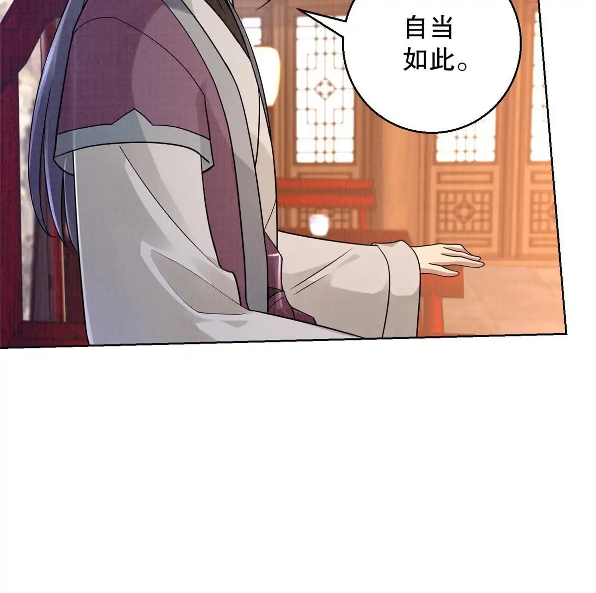 《大道争锋》59 剑断是非 第27页