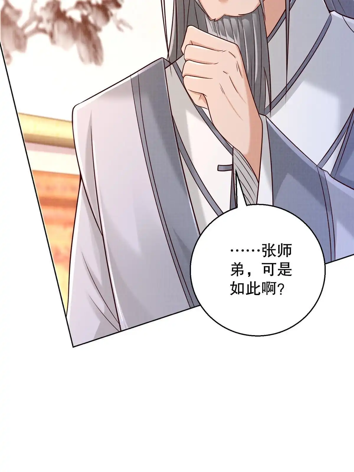 《大道争锋》59 剑断是非 第32页