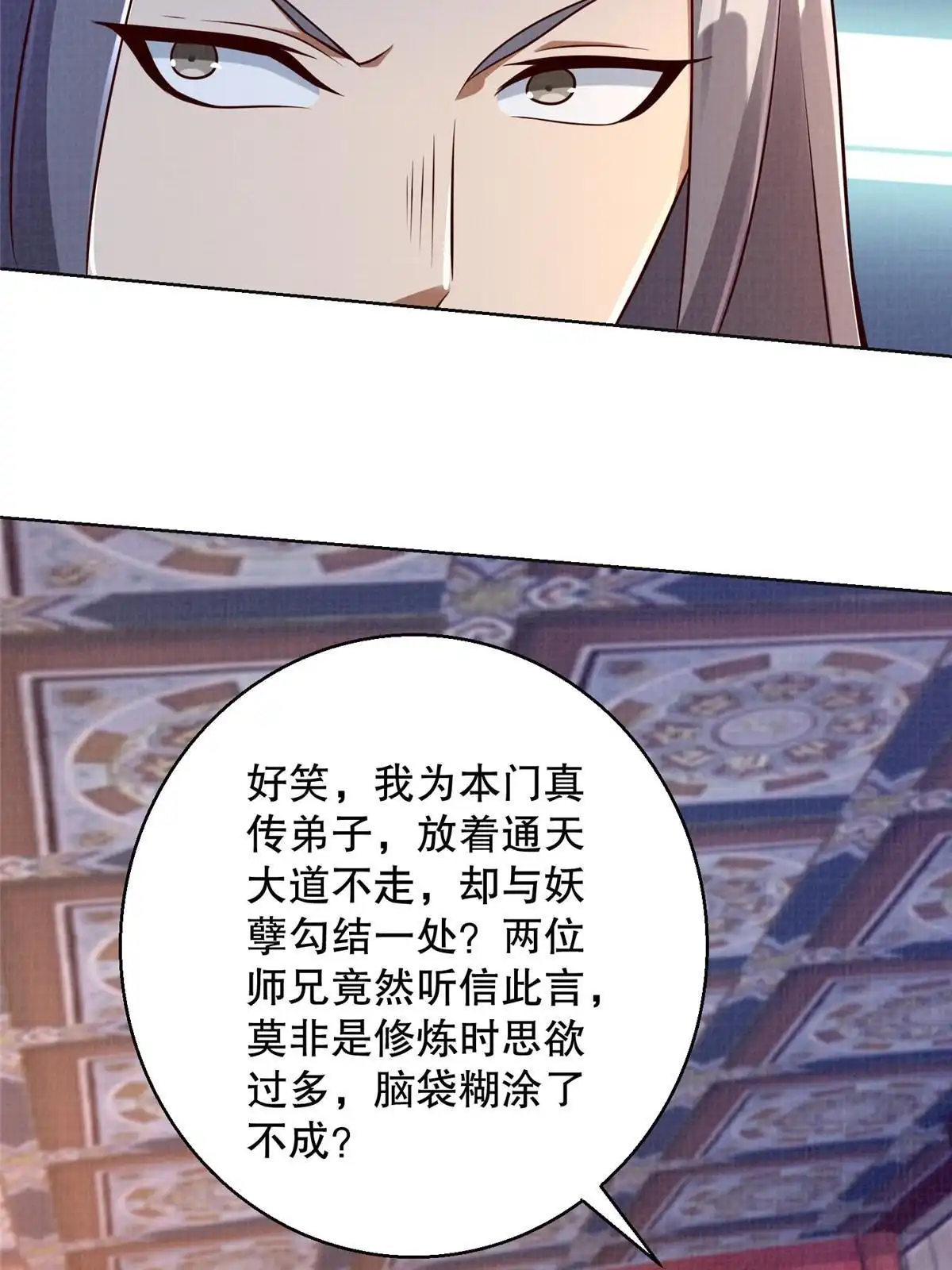 《大道争锋》59 剑断是非 第48页