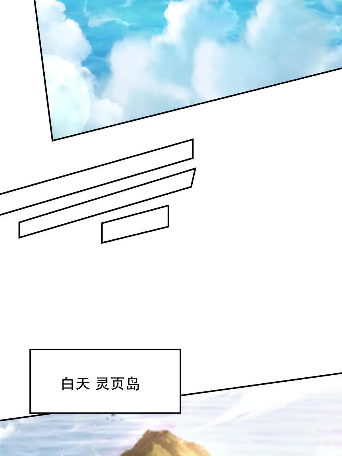 《大道争锋》60 无惧鬼邪 第60页