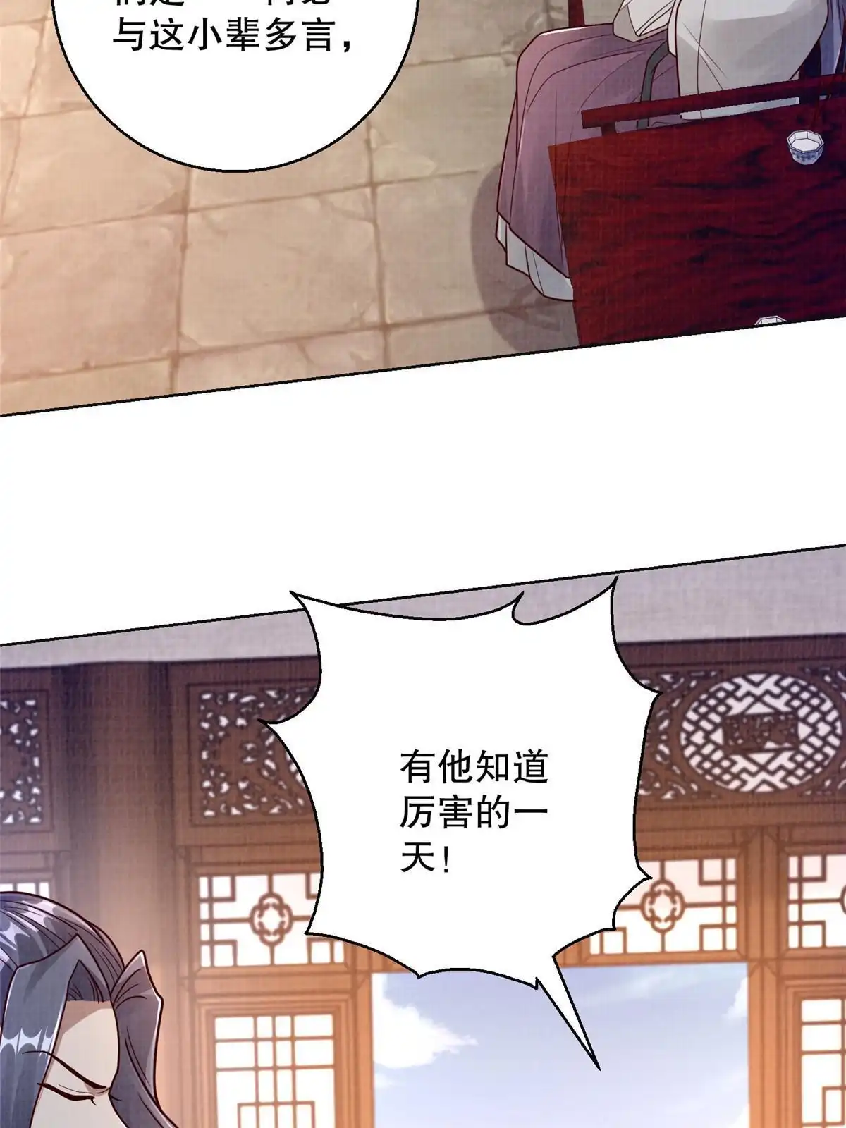 《大道争锋》60 无惧鬼邪 第4页